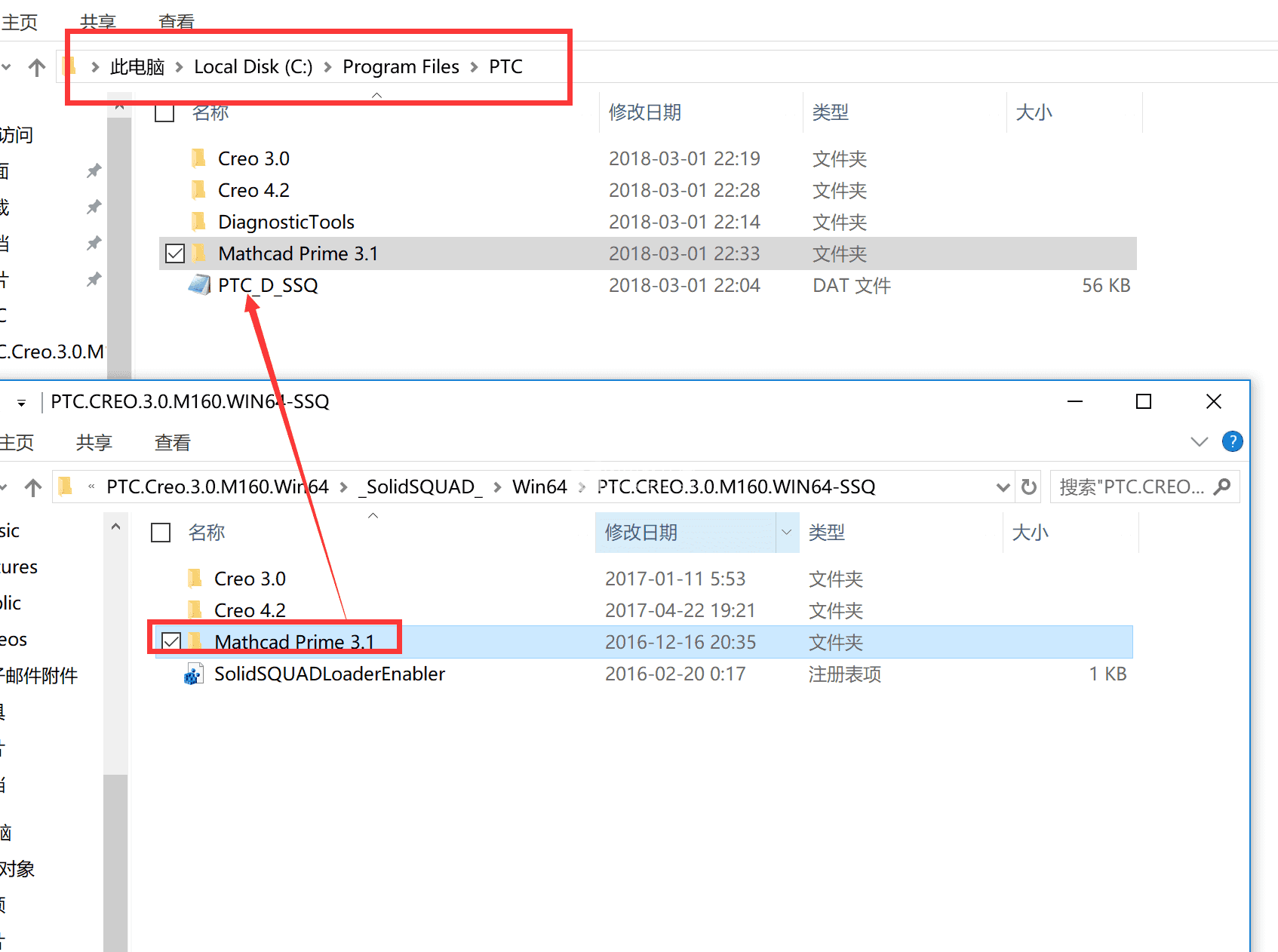 PTC Creo 3.0 M160中文破解版安装激活图文详细教程(附下载)